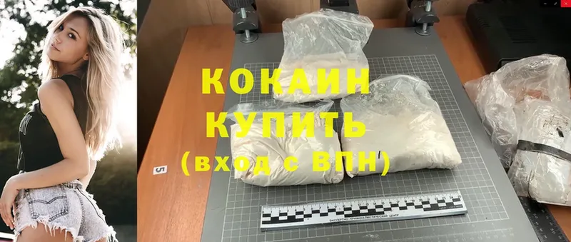 Cocaine 98%  Кяхта 