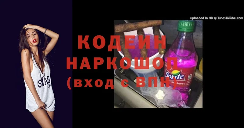 Кодеин напиток Lean (лин)  Кяхта 